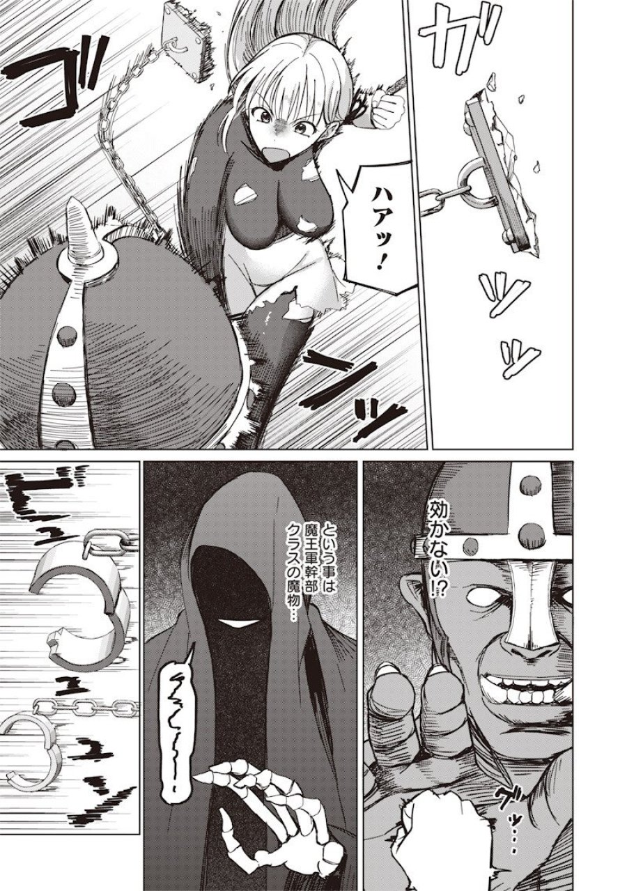 剣と魔法とNTR 第18話 - Page 11