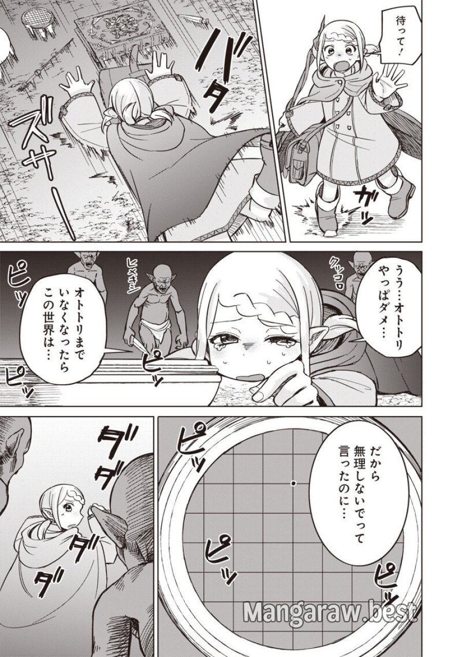 剣と魔法とNTR 第18話 - Page 15
