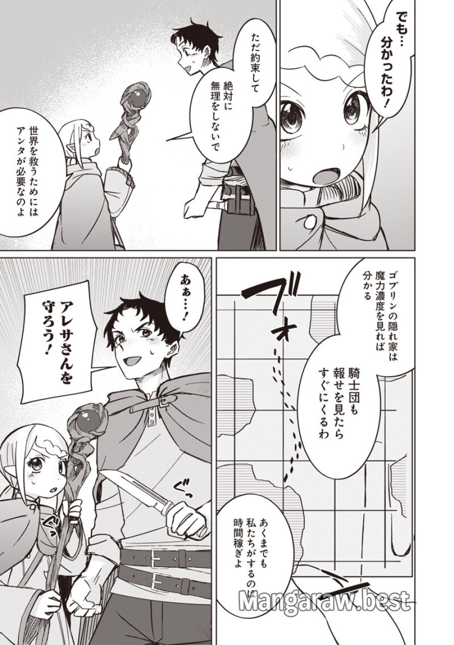 剣と魔法とNTR 第18話 - Page 5