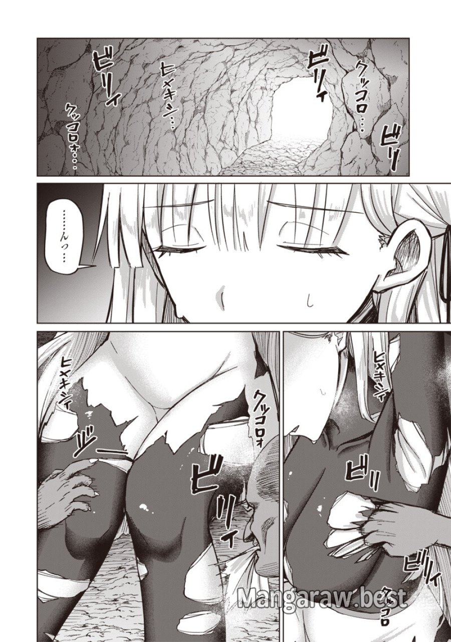 剣と魔法とNTR 第18話 - Page 6