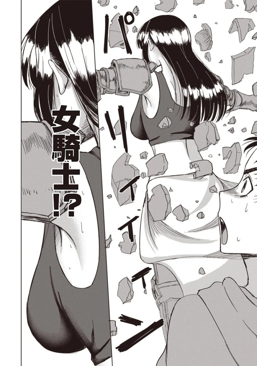 剣と魔法とNTR 第19話 - Page 12