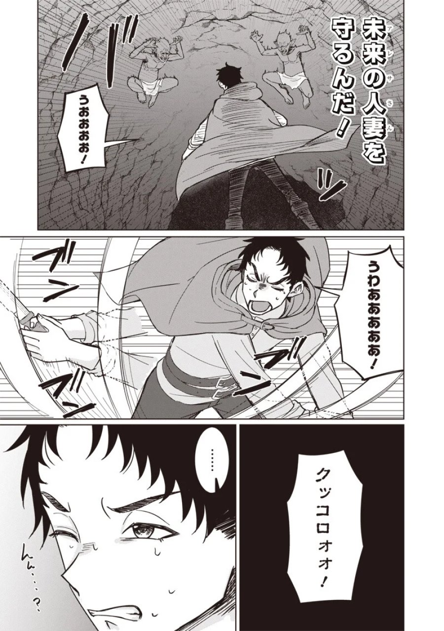 剣と魔法とNTR 第19話 - Page 5