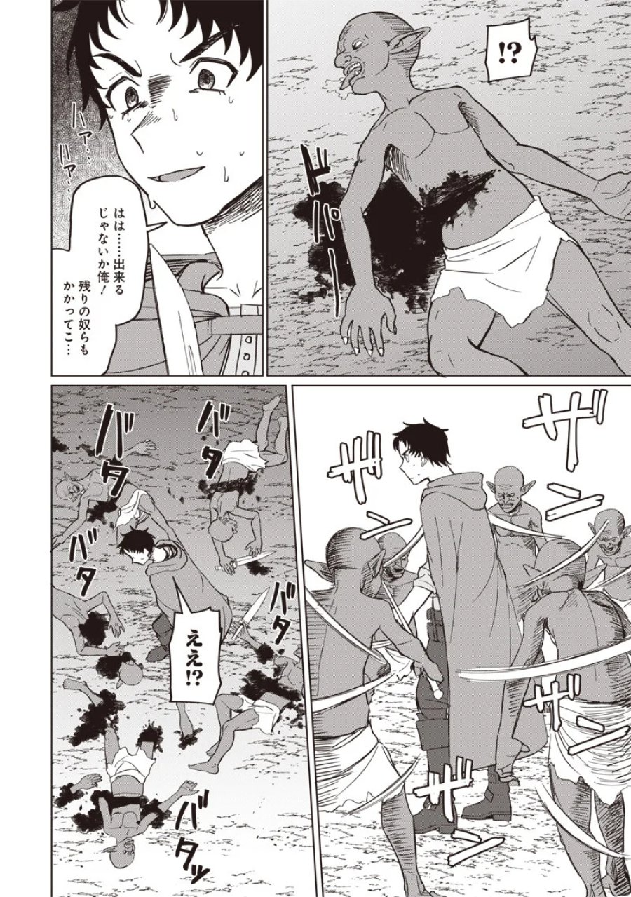 剣と魔法とNTR 第19話 - Page 6