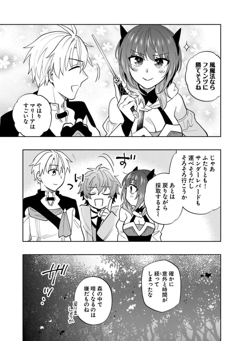 帝国最強の天才騎士、冒険者に憧れる 第9話 - Page 13