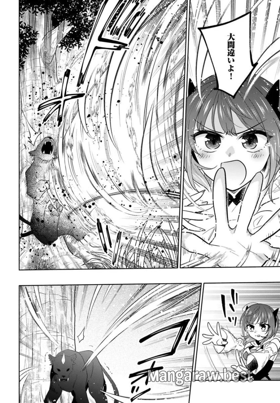 帝国最強の天才騎士、冒険者に憧れる 第9話 - Page 2