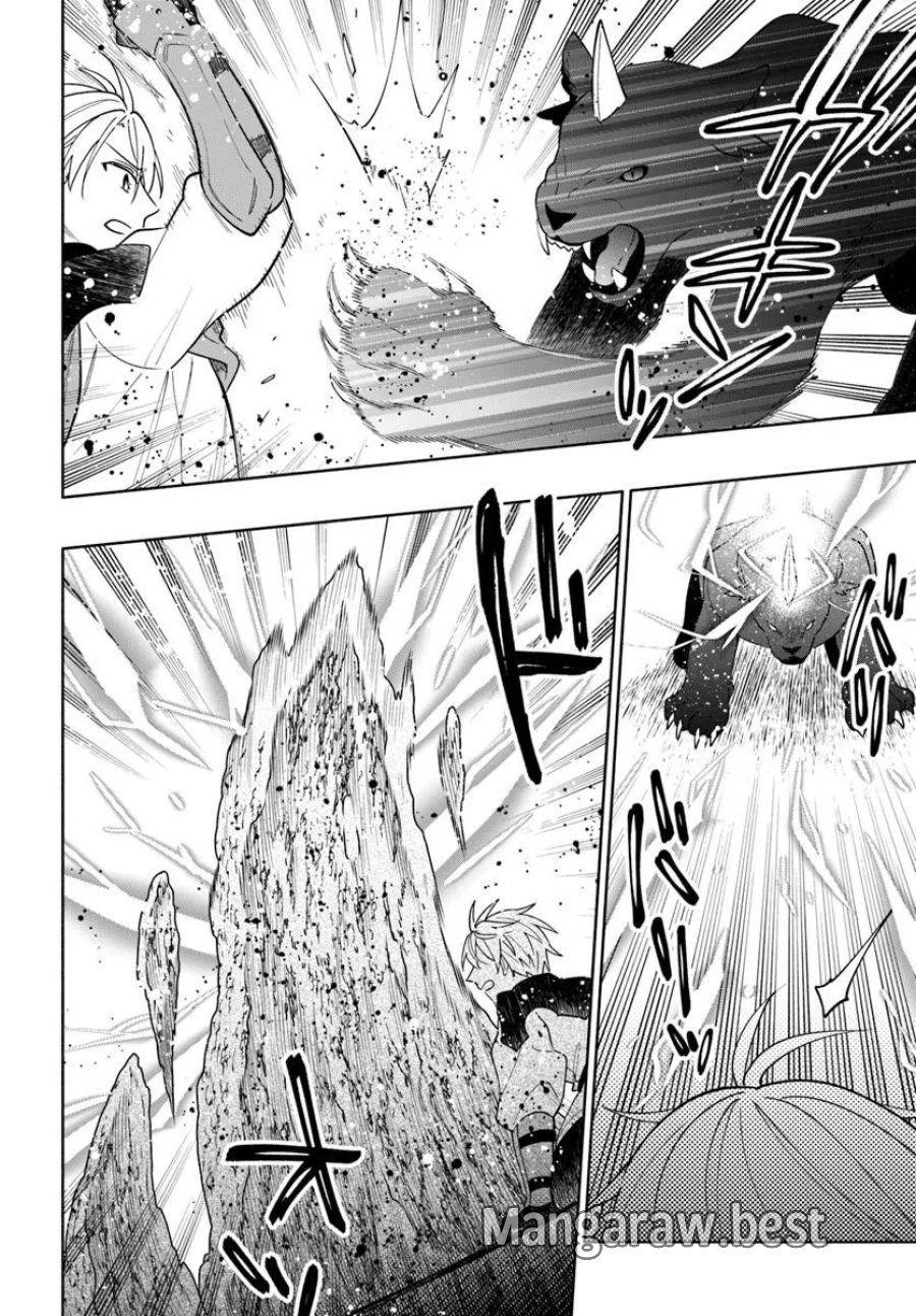 帝国最強の天才騎士、冒険者に憧れる 第9話 - Page 4