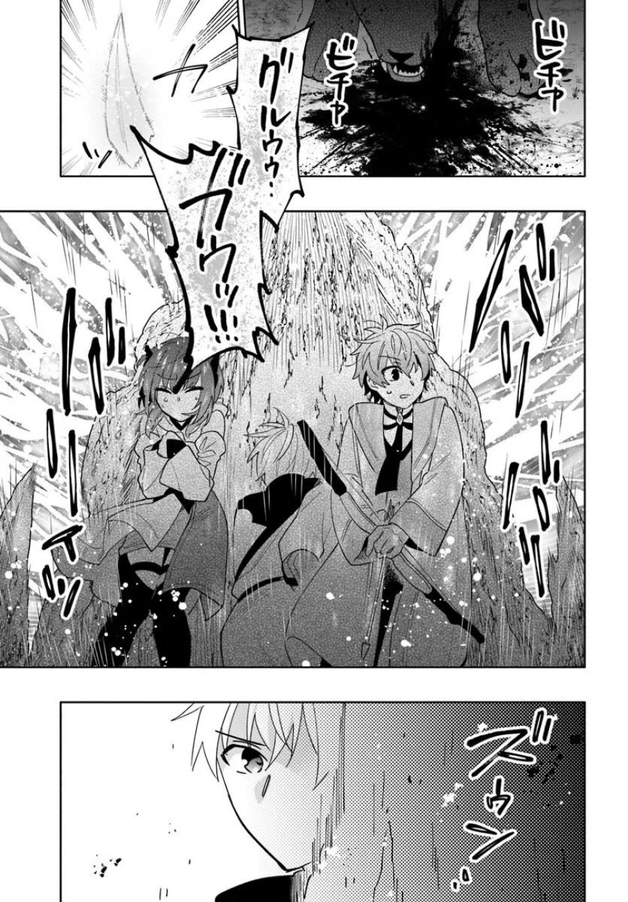 帝国最強の天才騎士、冒険者に憧れる 第9話 - Page 7