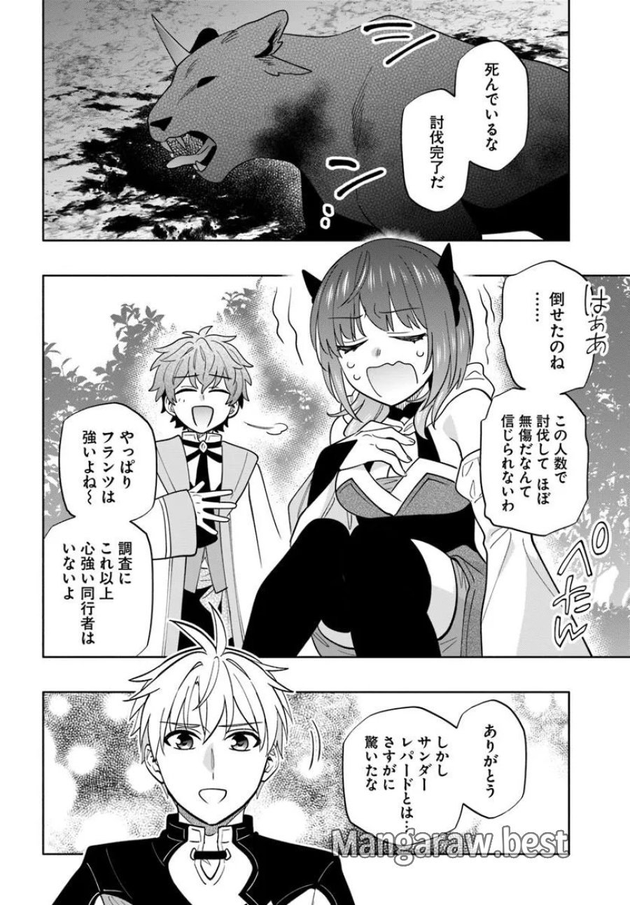 帝国最強の天才騎士、冒険者に憧れる 第9話 - Page 8