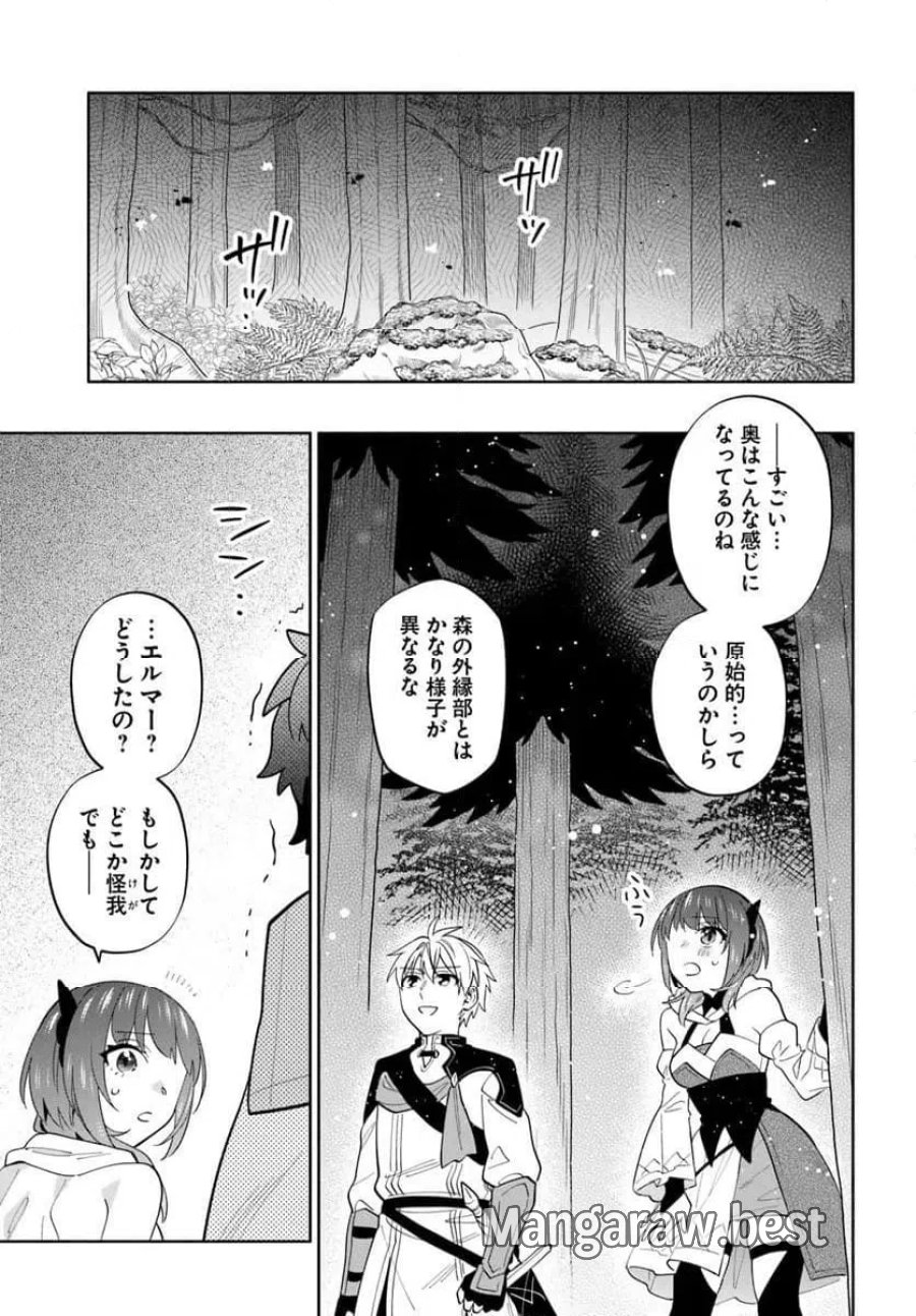 帝国最強の天才騎士、冒険者に憧れる 第8話 - Trang 17