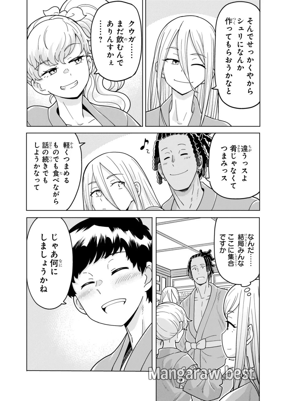傭兵団の料理番 第14.8話 - Page 13