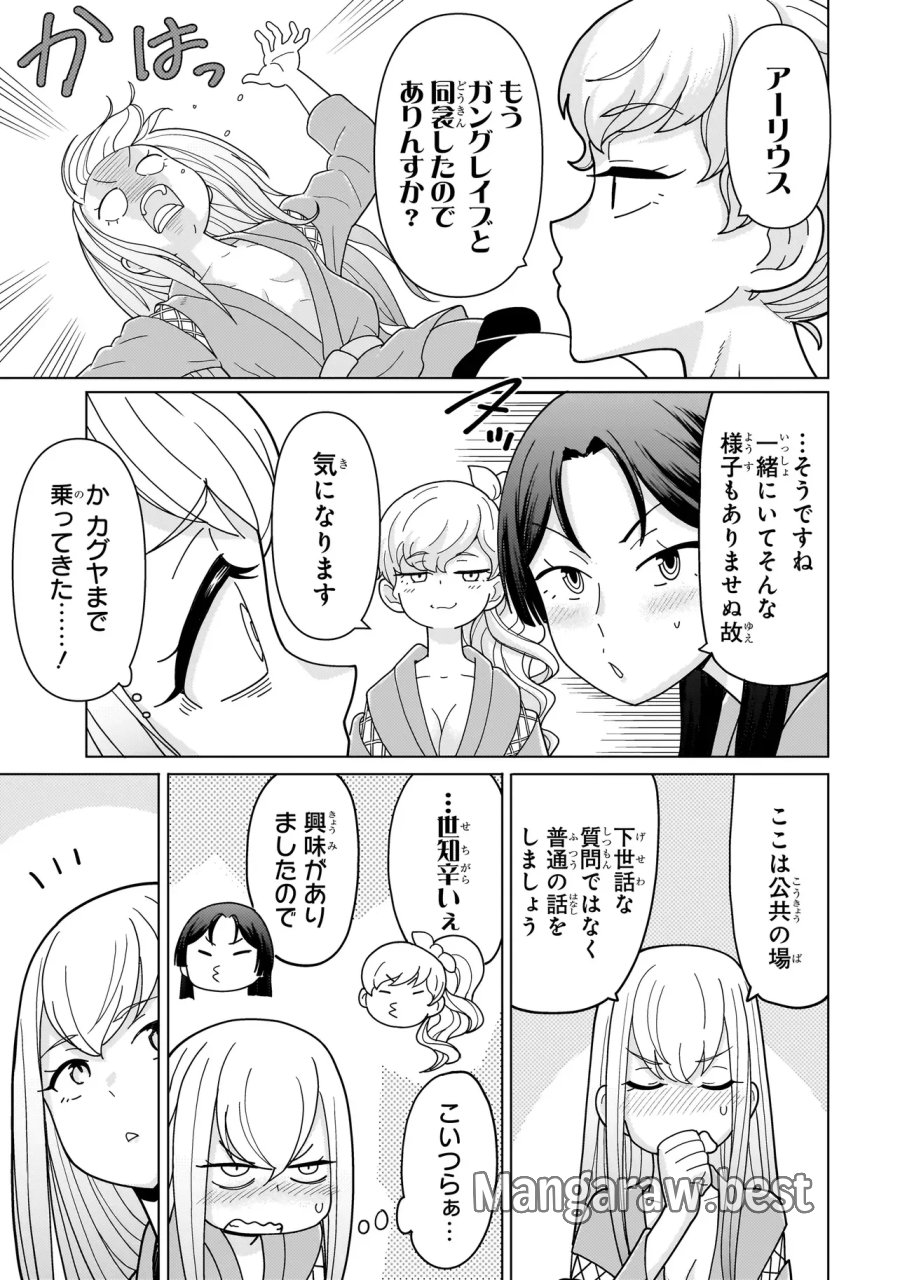 傭兵団の料理番 第14.8話 - Page 3