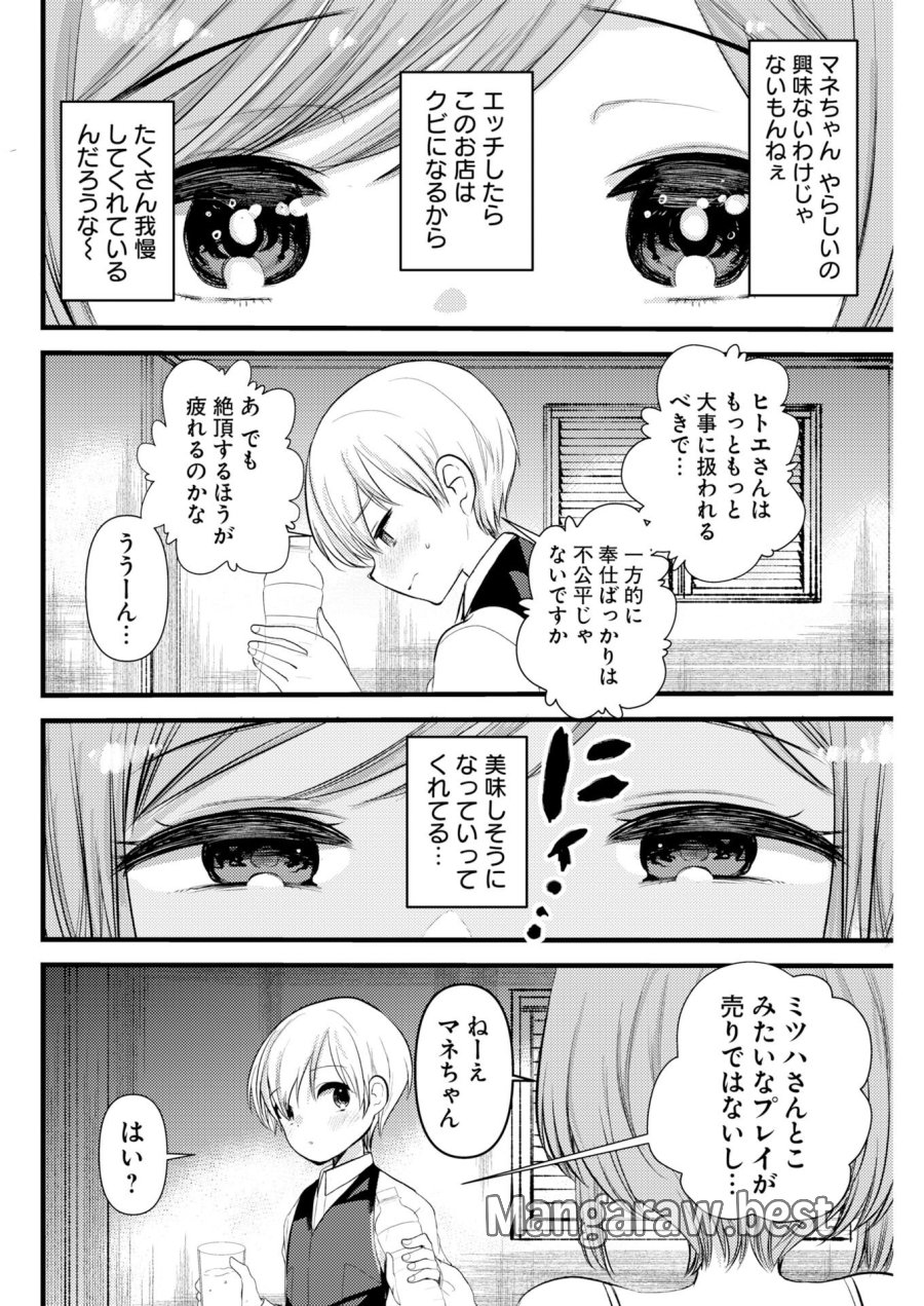 異世界リフレ～たわわ異種族娘に全力で迫られてるかもしれません～ 第31話 - Trang 10