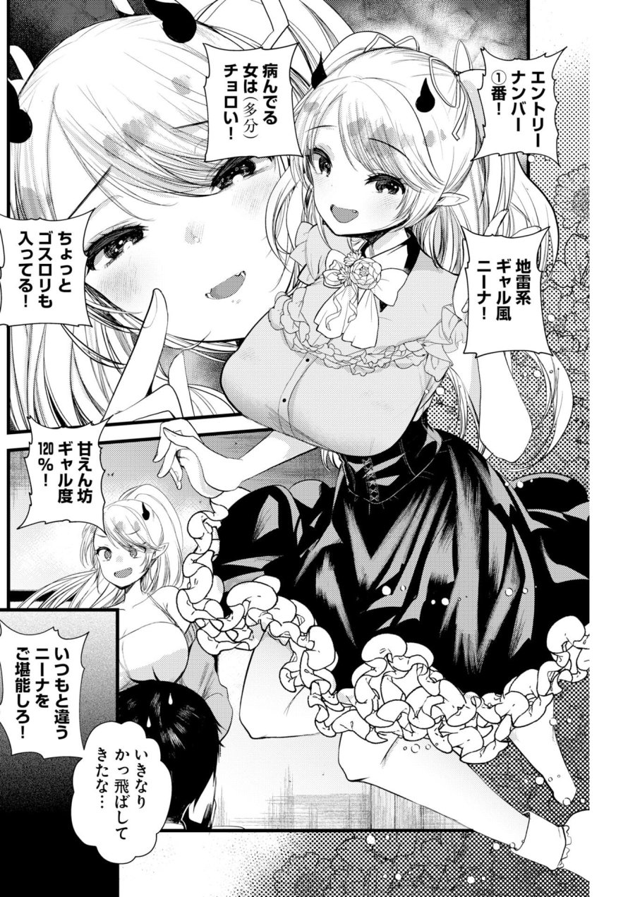 異世界リフレ～たわわ異種族娘に全力で迫られてるかもしれません～ 第30話 - Trang 4