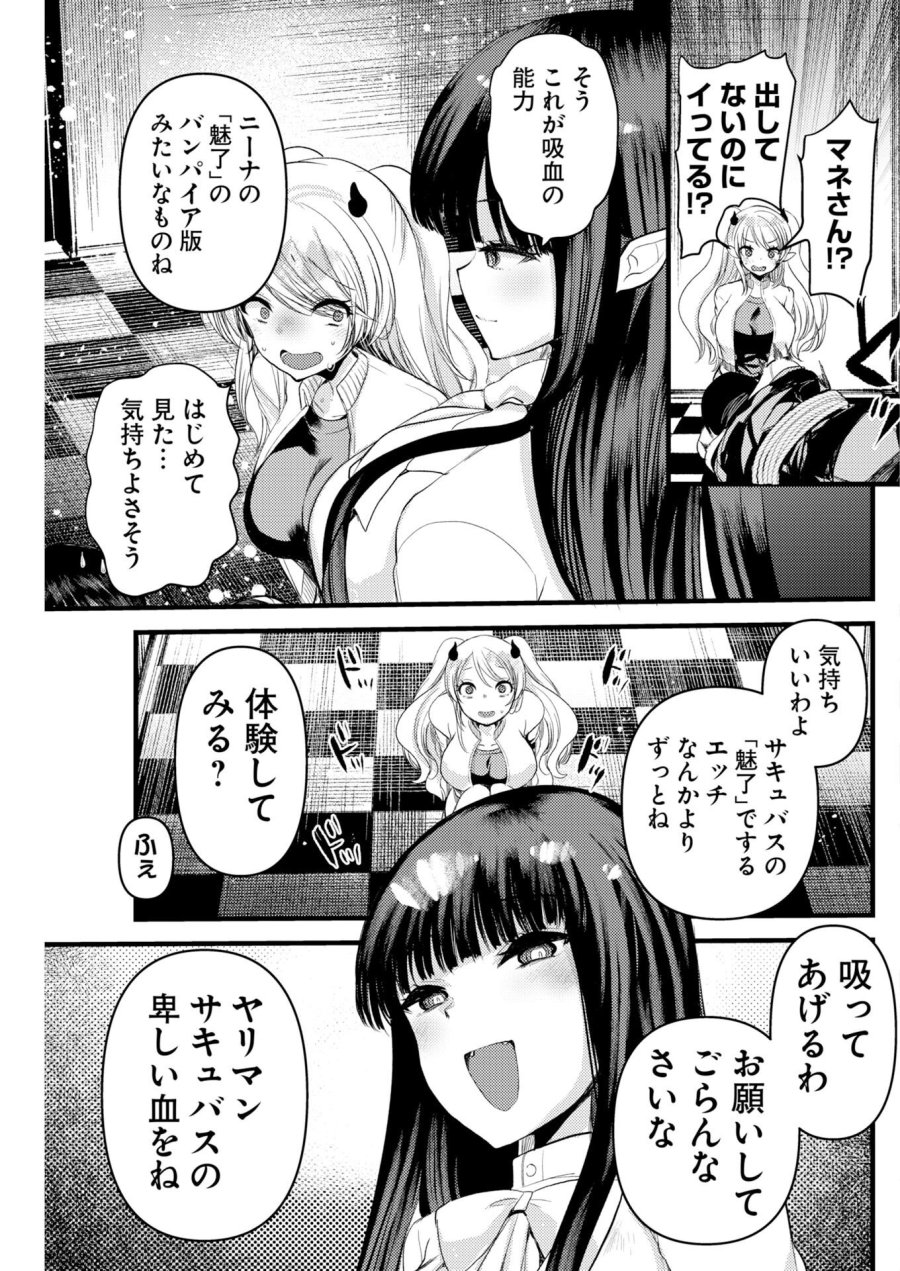 異世界リフレ～たわわ異種族娘に全力で迫られてるかもしれません～ 第32話 - Trang 11