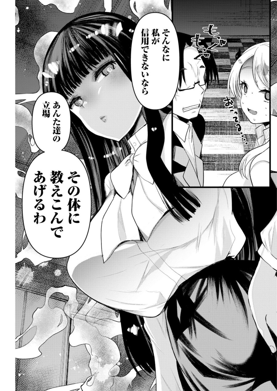 異世界リフレ～たわわ異種族娘に全力で迫られてるかもしれません～ 第32話 - Trang 5