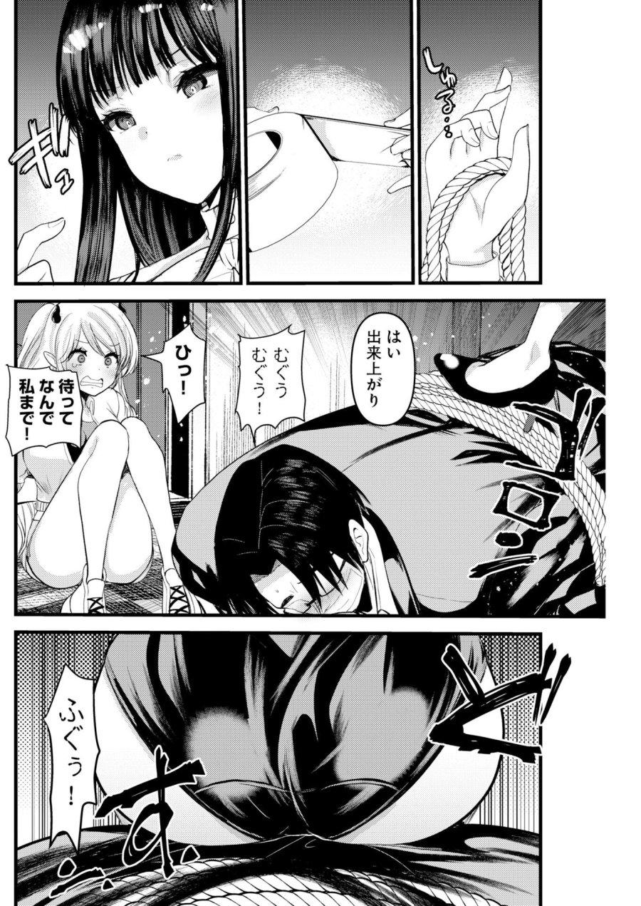 異世界リフレ～たわわ異種族娘に全力で迫られてるかもしれません～ 第32話 - Trang 6