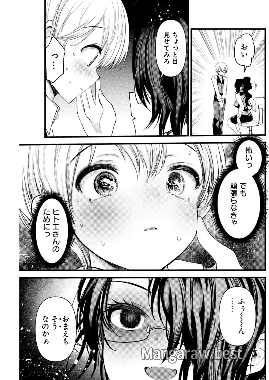 異世界リフレ～たわわ異種族娘に全力で迫られてるかもしれません～ 第34話 - Page 5