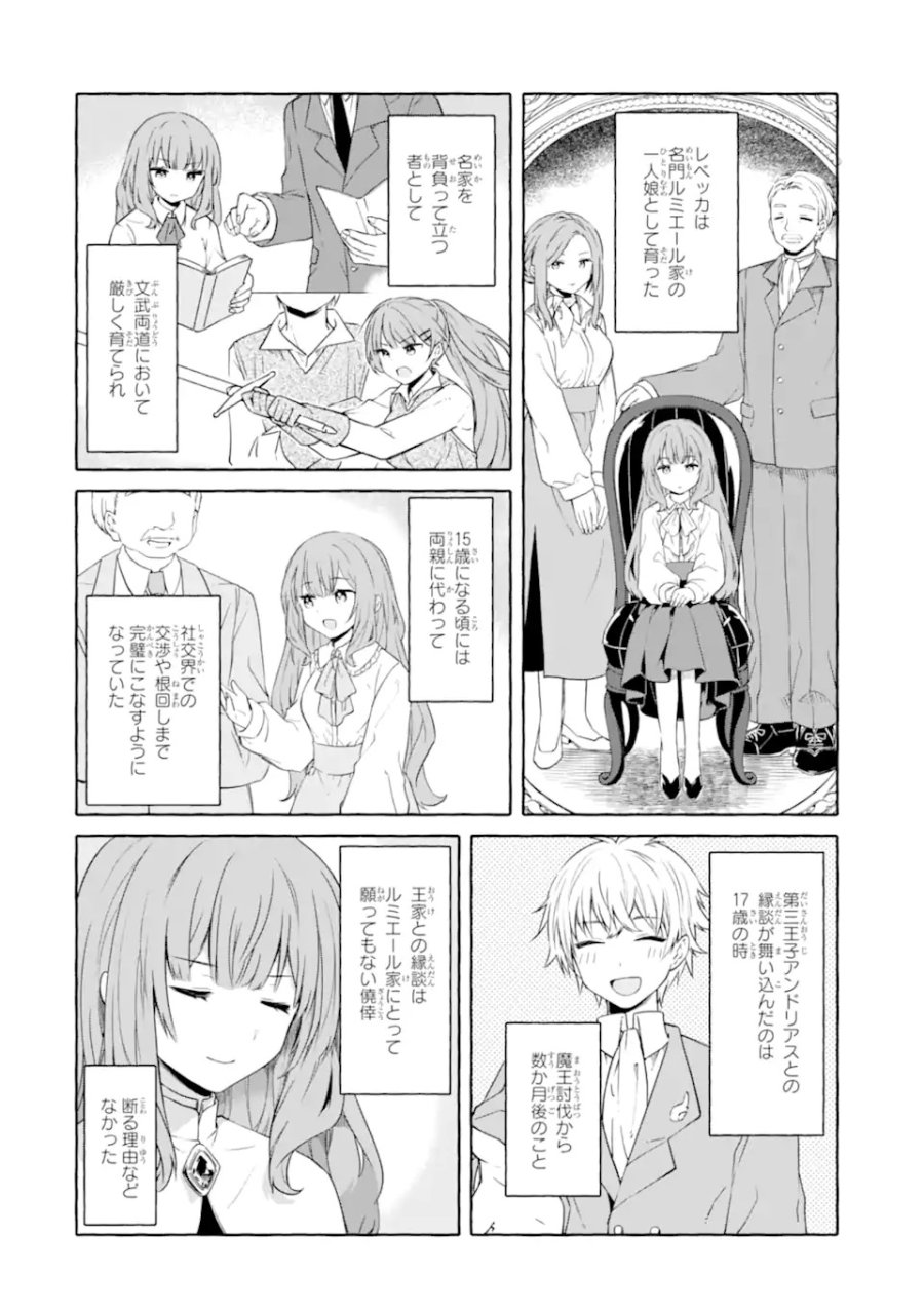 闇落ち令嬢は魔王の娘アリスに転生したので王都で暗躍することにしました 第1話 - Trang 16