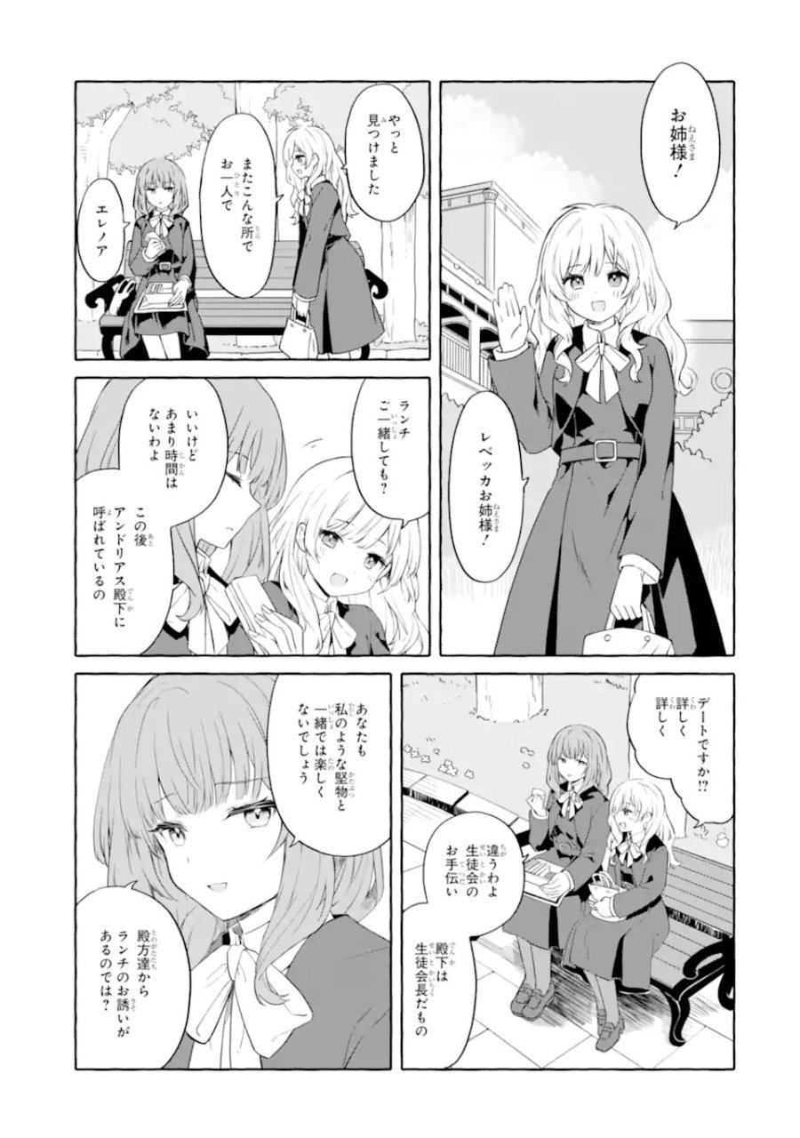 闇落ち令嬢は魔王の娘アリスに転生したので王都で暗躍することにしました 第1話 - Trang 17