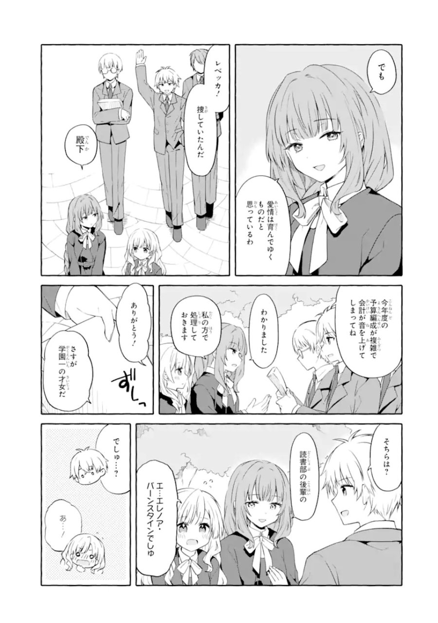 闇落ち令嬢は魔王の娘アリスに転生したので王都で暗躍することにしました 第1話 - Trang 19