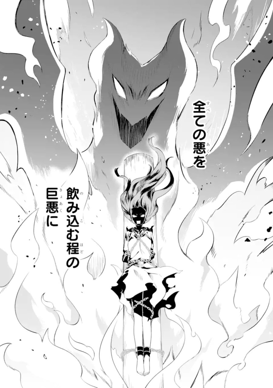 闇落ち令嬢は魔王の娘アリスに転生したので王都で暗躍することにしました 第1話 - Trang 27