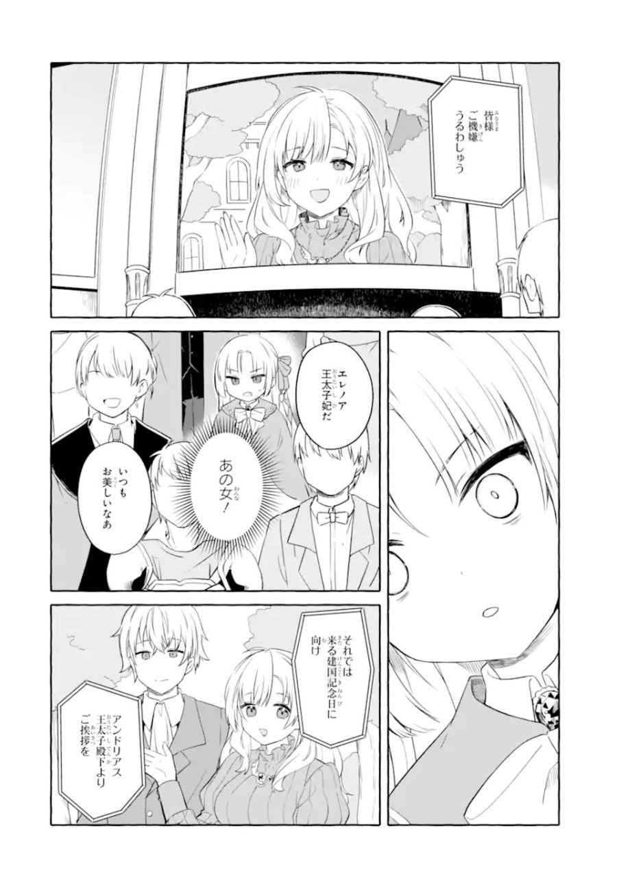 闇落ち令嬢は魔王の娘アリスに転生したので王都で暗躍することにしました 第1話 - Trang 52
