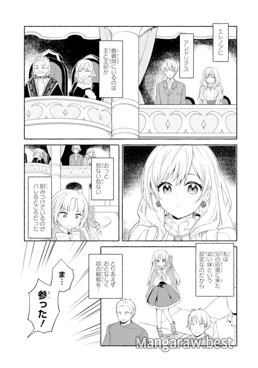闇落ち令嬢は魔王の娘アリスに転生したので王都で暗躍することにしました 第4.2話 - Page 3