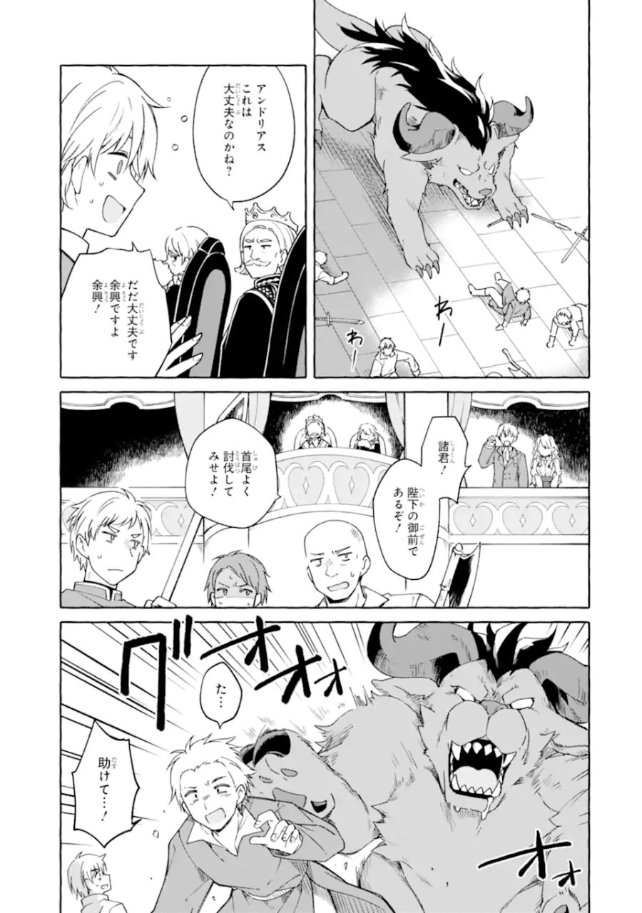 闇落ち令嬢は魔王の娘アリスに転生したので王都で暗躍することにしました 第5.1話 - Page 7