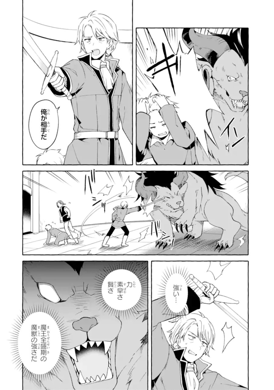 闇落ち令嬢は魔王の娘アリスに転生したので王都で暗躍することにしました 第5.1話 - Page 8