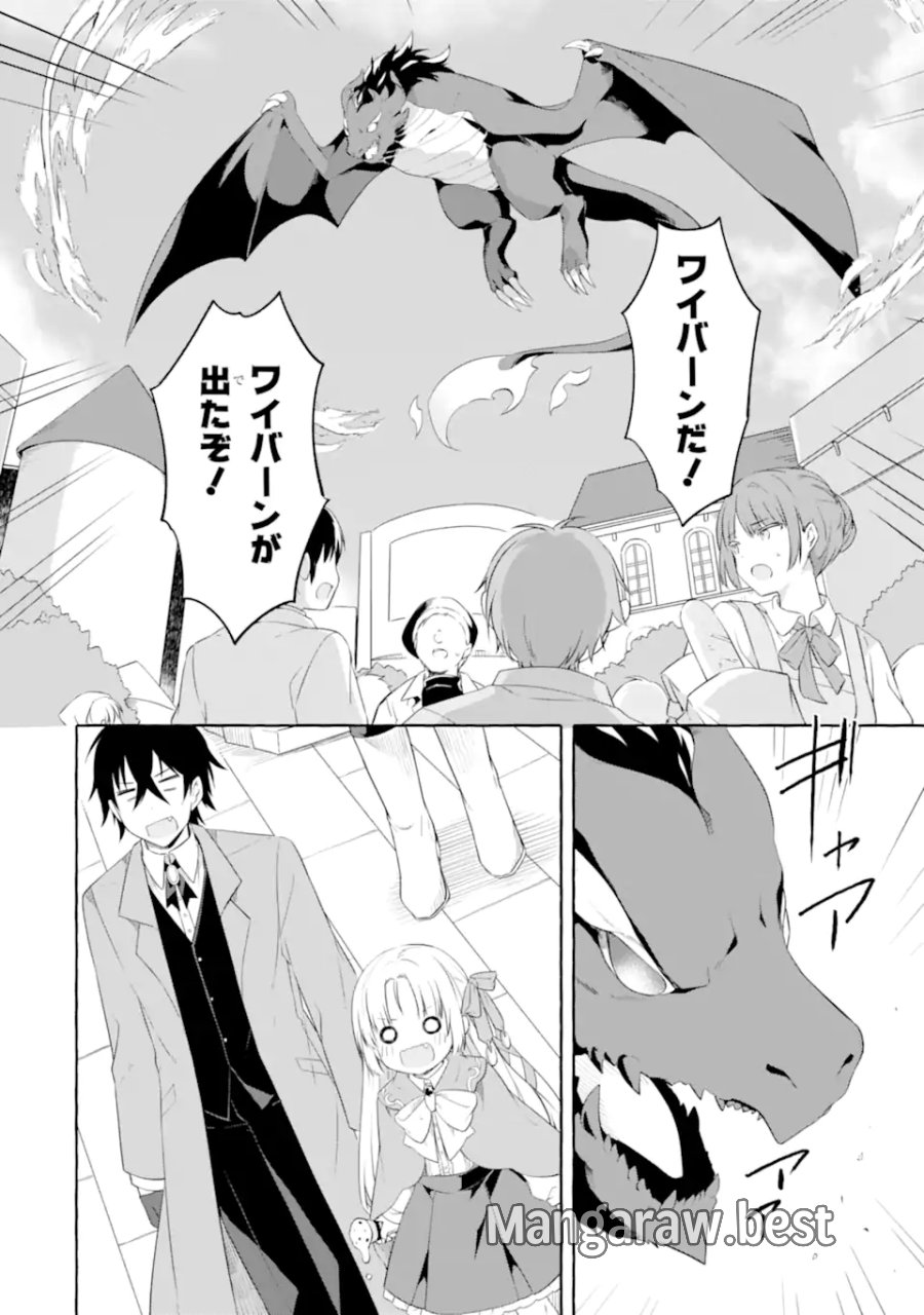 闇落ち令嬢は魔王の娘アリスに転生したので王都で暗躍することにしました 第2.2話 - Trang 4