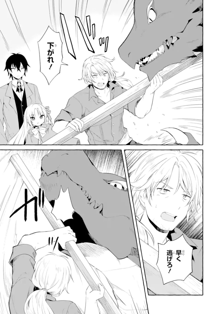 闇落ち令嬢は魔王の娘アリスに転生したので王都で暗躍することにしました 第2.2話 - Trang 7