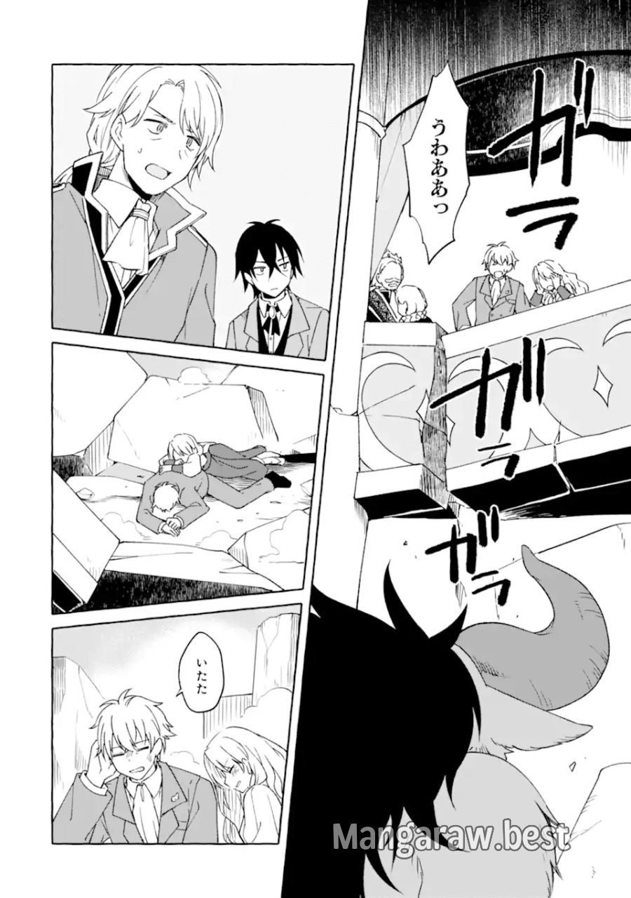 闇落ち令嬢は魔王の娘アリスに転生したので王都で暗躍することにしました 第5.2話 - Page 10