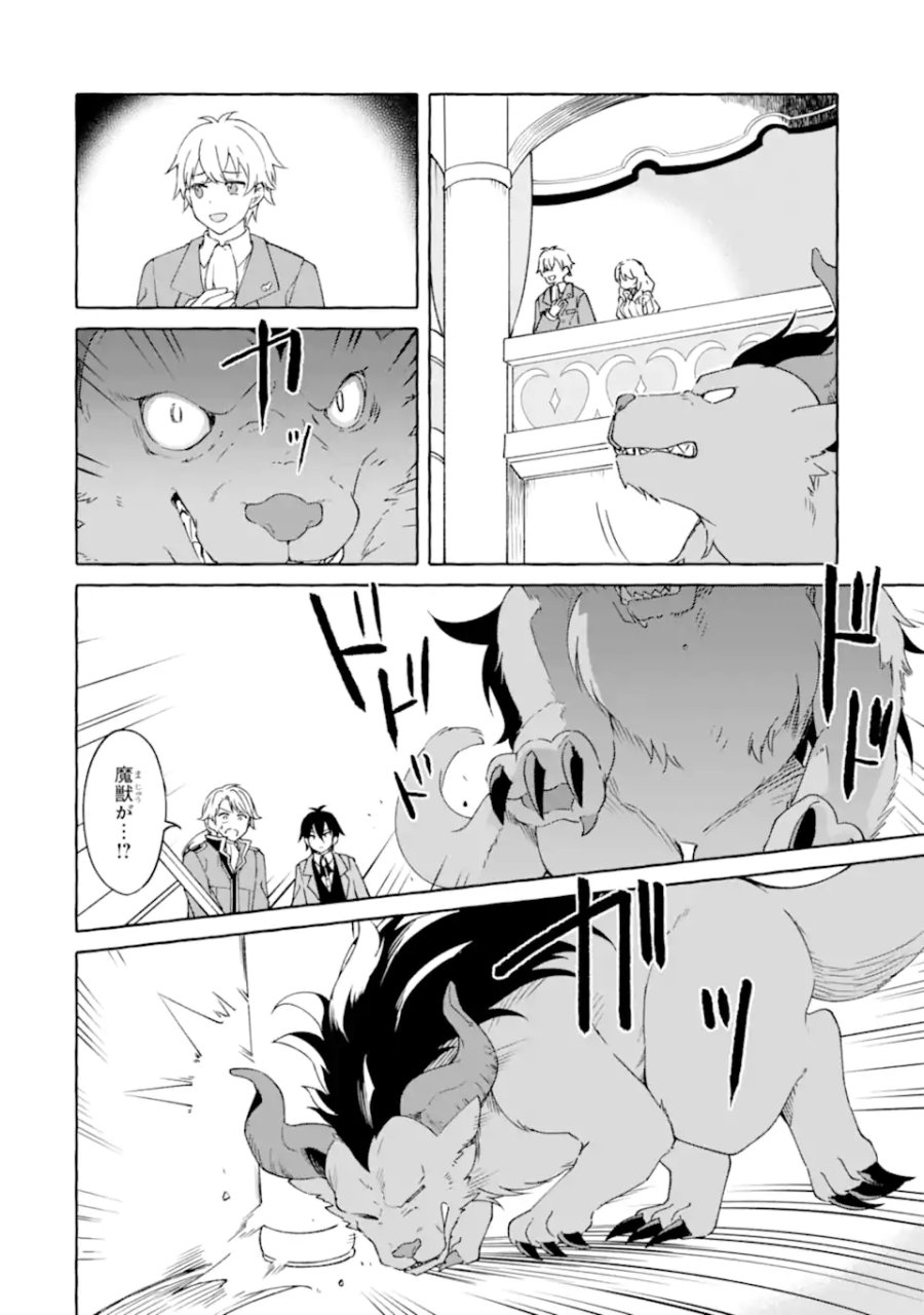 闇落ち令嬢は魔王の娘アリスに転生したので王都で暗躍することにしました 第5.2話 - Page 8