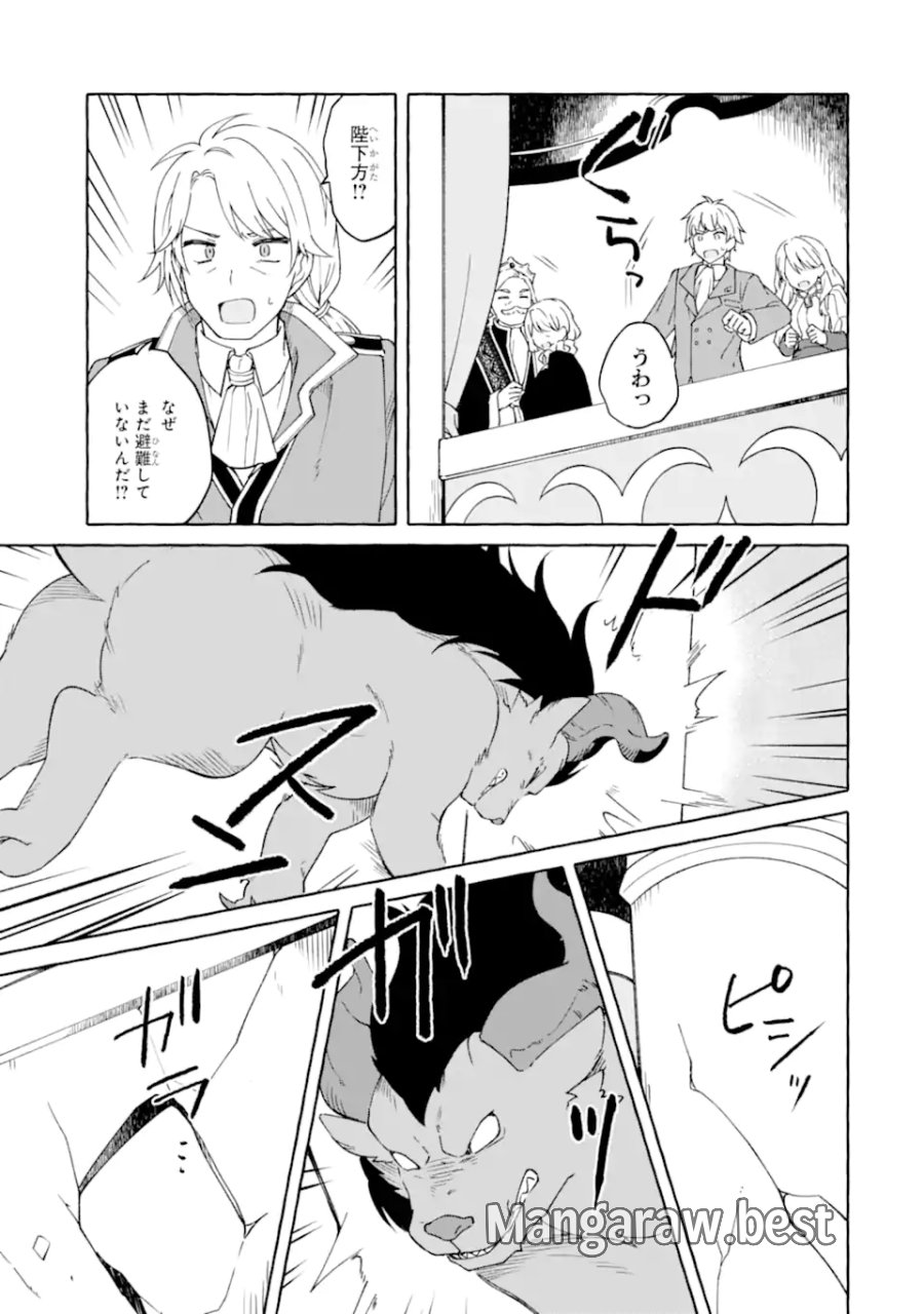 闇落ち令嬢は魔王の娘アリスに転生したので王都で暗躍することにしました 第5.2話 - Page 9