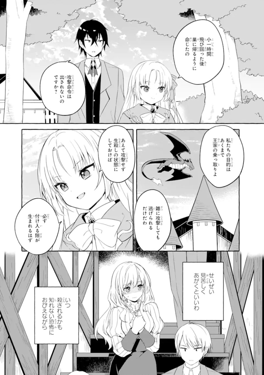 闇落ち令嬢は魔王の娘アリスに転生したので王都で暗躍することにしました 第3.2話 - Page 2