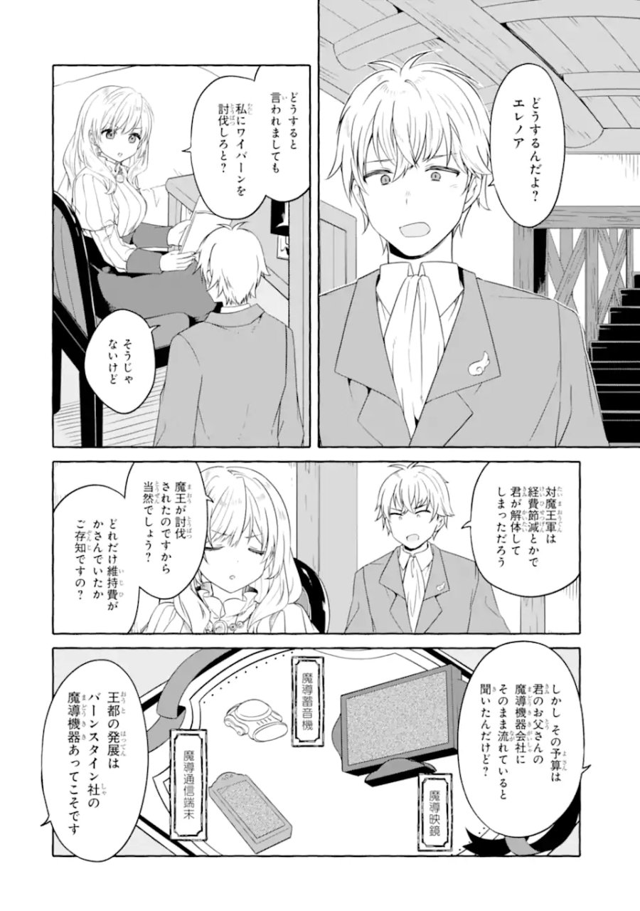 闇落ち令嬢は魔王の娘アリスに転生したので王都で暗躍することにしました 第3.2話 - Page 4