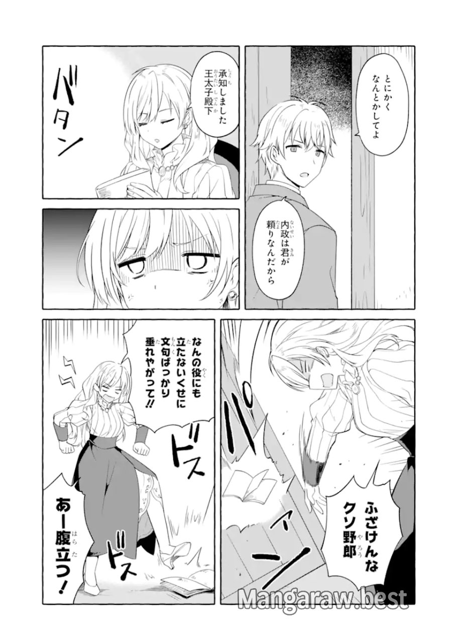 闇落ち令嬢は魔王の娘アリスに転生したので王都で暗躍することにしました 第3.2話 - Page 5