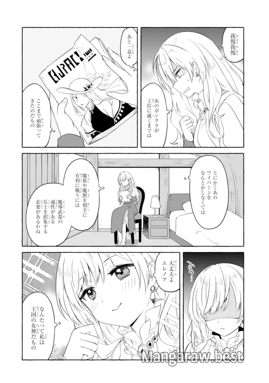 闇落ち令嬢は魔王の娘アリスに転生したので王都で暗躍することにしました 第3.2話 - Page 6