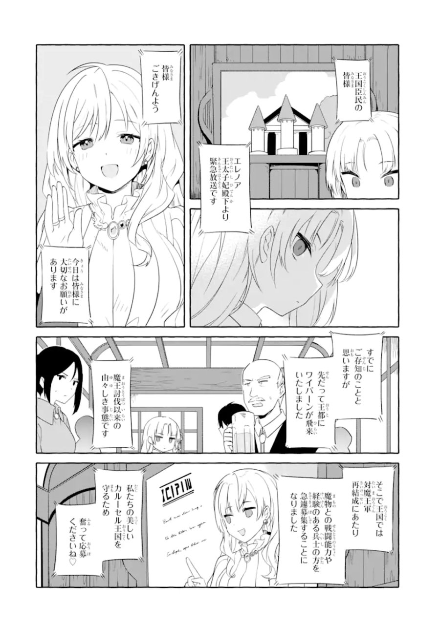 闇落ち令嬢は魔王の娘アリスに転生したので王都で暗躍することにしました 第3.2話 - Page 8