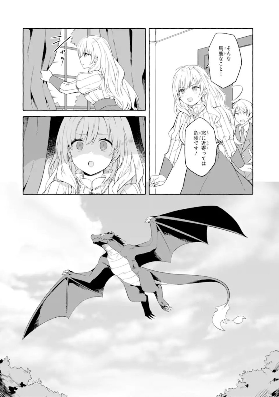 闇落ち令嬢は魔王の娘アリスに転生したので王都で暗躍することにしました 第3.1話 - Page 10
