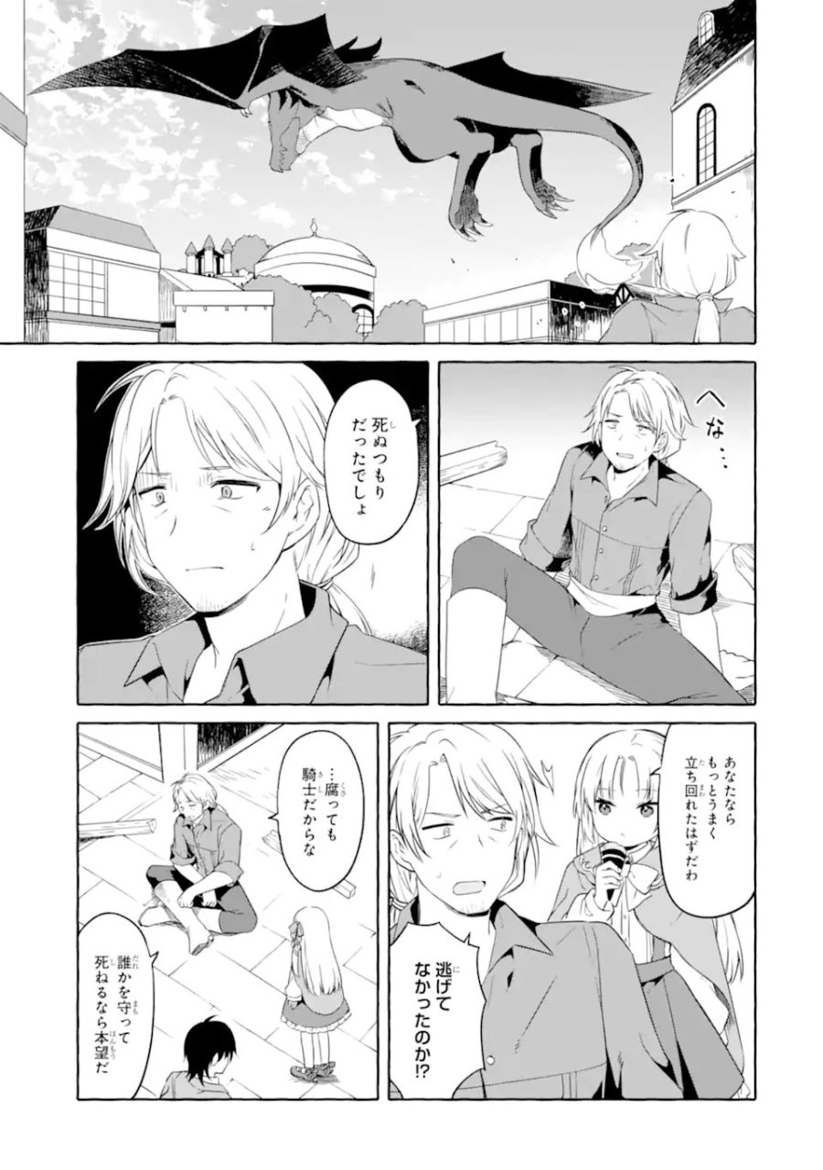 闇落ち令嬢は魔王の娘アリスに転生したので王都で暗躍することにしました 第3.1話 - Page 3