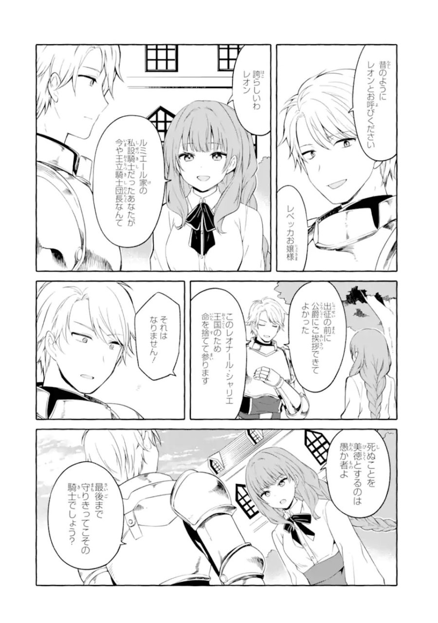 闇落ち令嬢は魔王の娘アリスに転生したので王都で暗躍することにしました 第3.1話 - Page 6