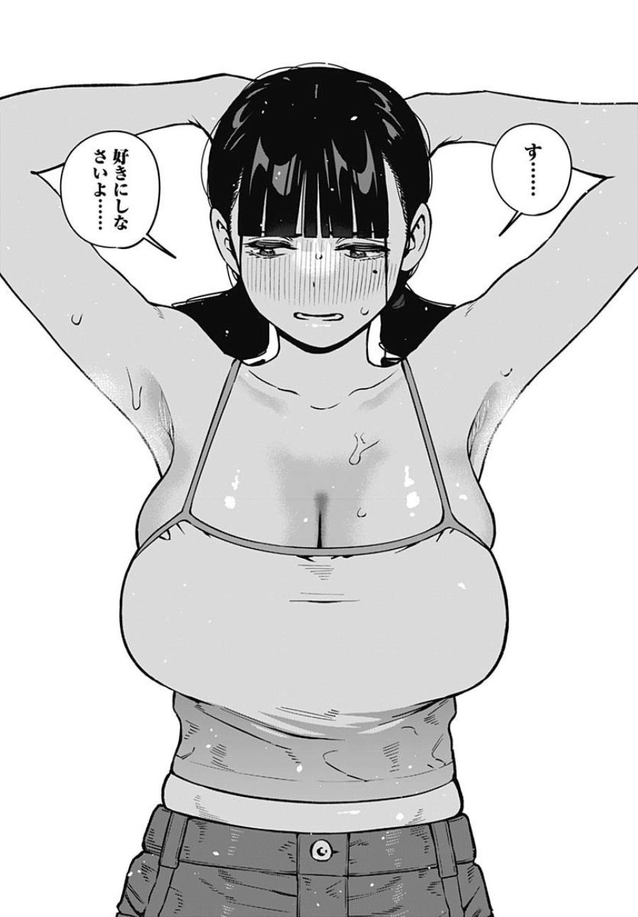 いとこのお姉ちゃんに甘えちゃう？ 第15話 - Trang 14
