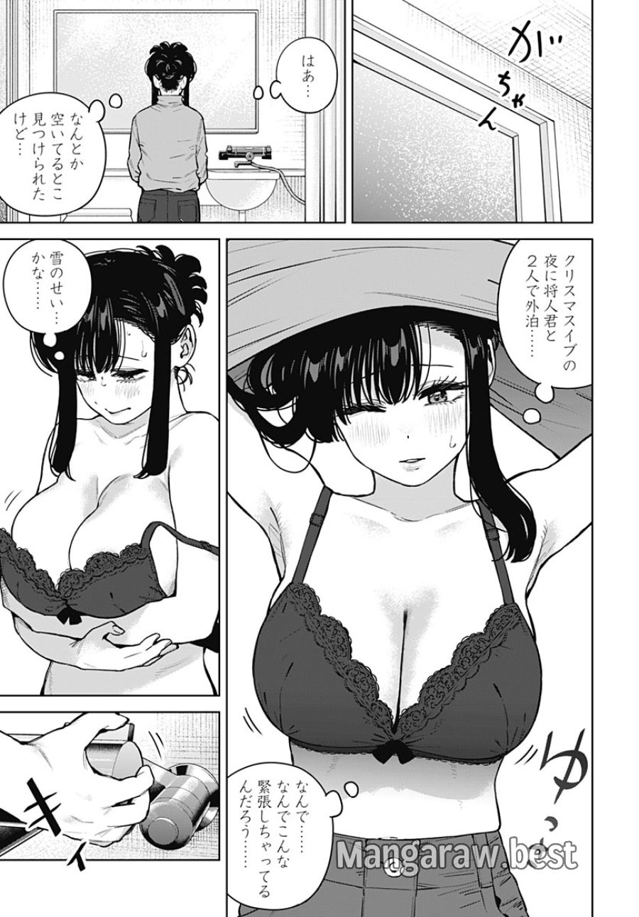 いとこのお姉ちゃんに甘えちゃう？ 第42話 - Page 12