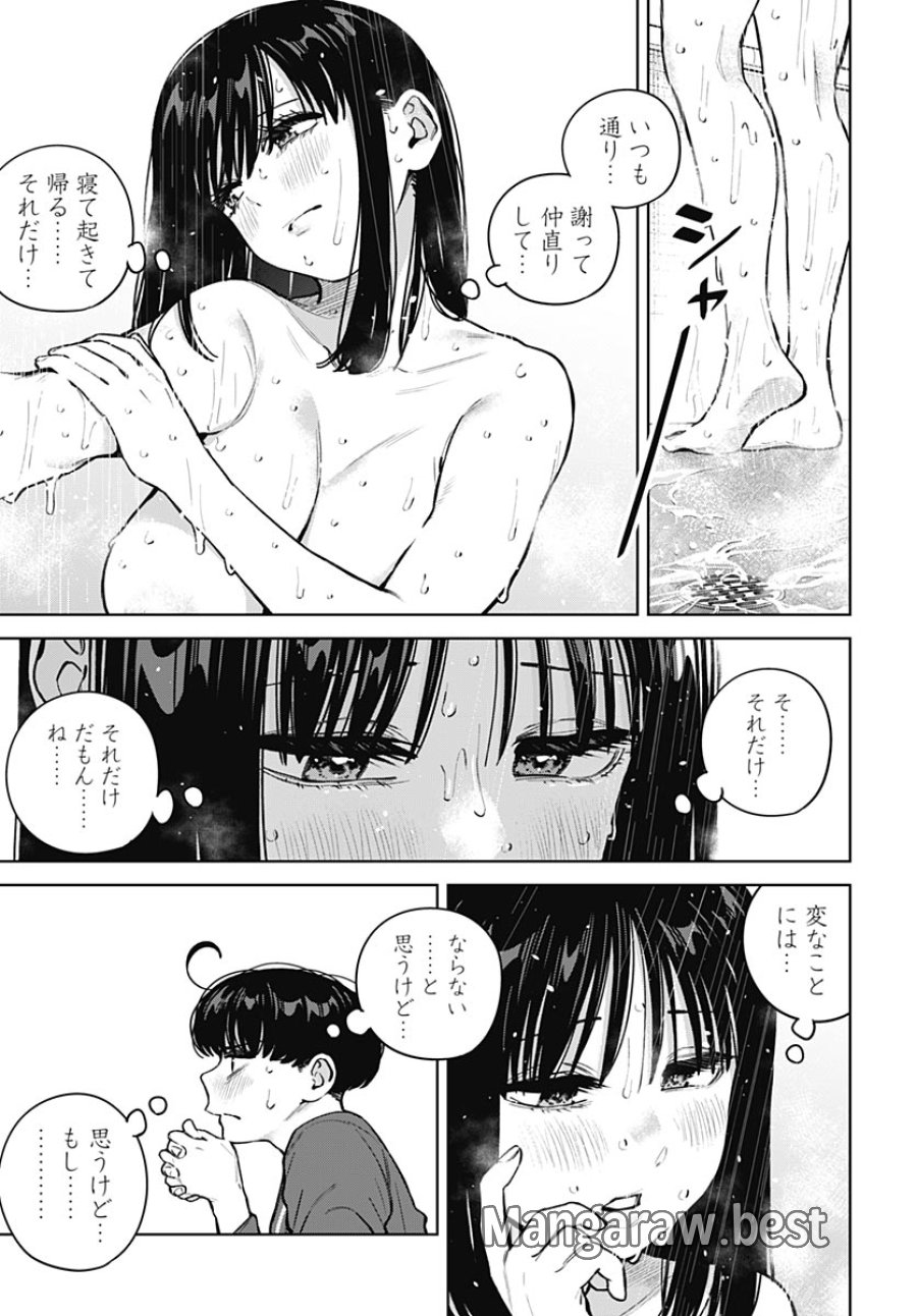 いとこのお姉ちゃんに甘えちゃう？ 第42話 - Page 14