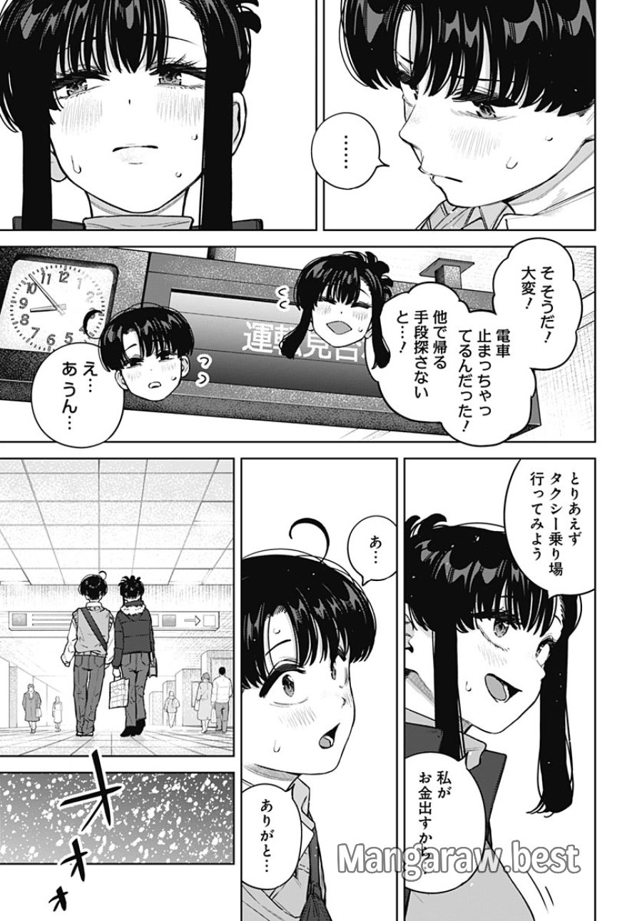 いとこのお姉ちゃんに甘えちゃう？ 第42話 - Page 4