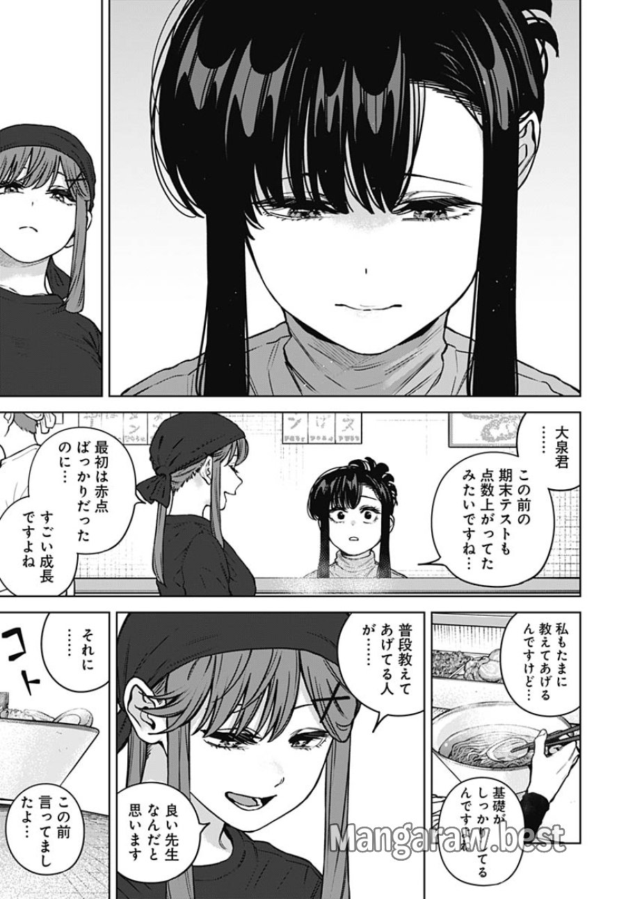 いとこのお姉ちゃんに甘えちゃう？ 第41話 - Trang 13