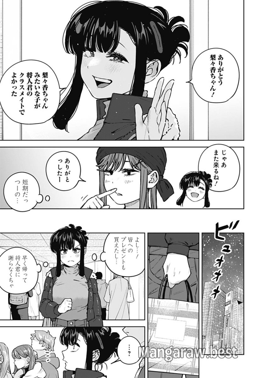 いとこのお姉ちゃんに甘えちゃう？ 第41話 - Trang 17