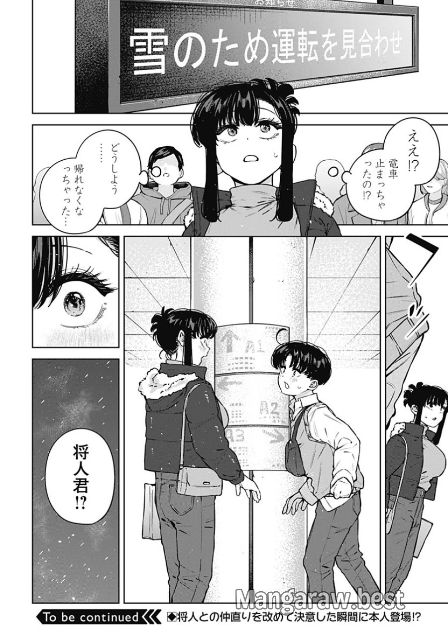 いとこのお姉ちゃんに甘えちゃう？ 第41話 - Trang 18