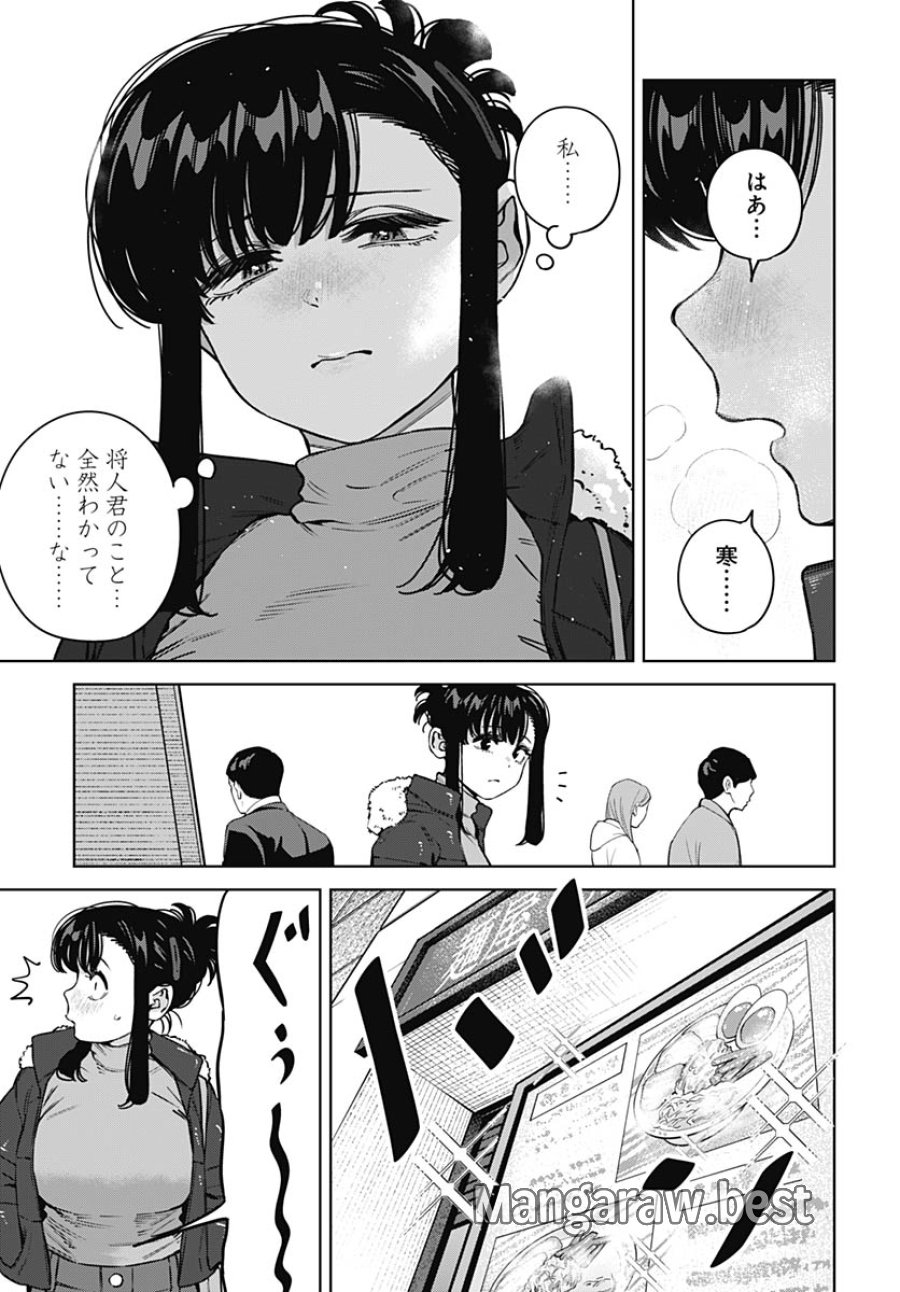 いとこのお姉ちゃんに甘えちゃう？ 第41話 - Trang 5